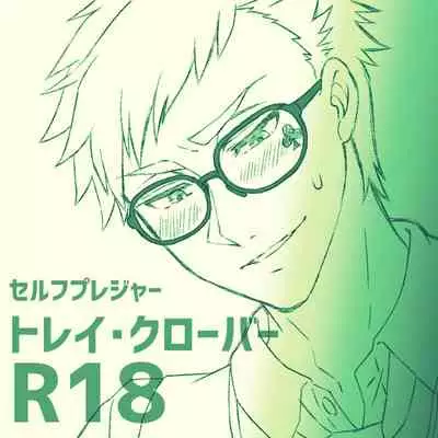 [Manjiduka] Serufupurejaa Torei Kuroubaa