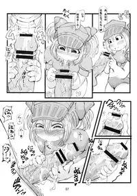 (C76) [Urakaryuu (Ibukichi)] Gokujyou Zazamibon (Monster Hunter)