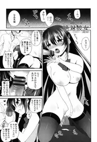 [Amanagi Seiji] Fuwatoro Chu! [Digital]