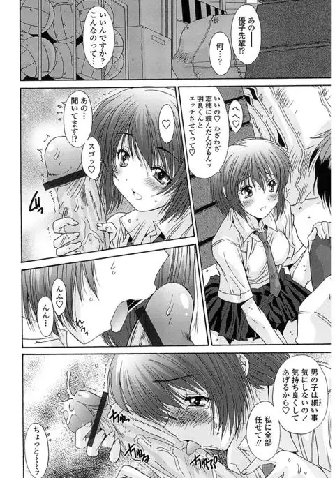 Nukegake Zettai Kinshi ~Joshi wa Minna Nikushokukei!~