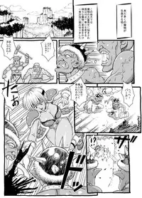 [Lunaterk] Orc Seisokuchi [Digital]