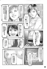 Mitsu-Man 2009-03 Vol. 7