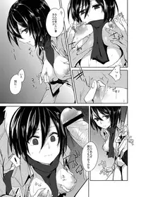 (COMIC1☆7) [SIOP (Nimaru)] Mikasa Choukyou Houkokusho (Shingeki no Kyojin)