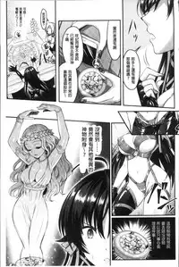 [Rusty Soul, Alto Seneka] Curse Eater Juso Kuraishi [Chinese]