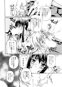 [Nakamura Uzuki] Kannabi no Miko Vol.2