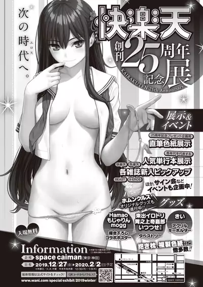 WEEKLY Kairakuten Vol.21