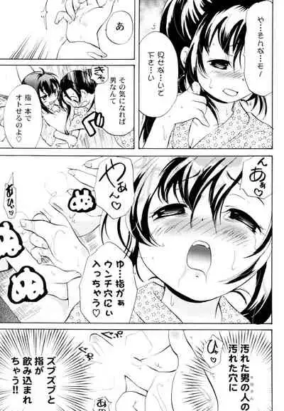 [Koishikawa Renzu] Tsundere joshi Riko-sama OL nikki