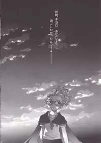 [K=D (Nekono Tamami)] LUNATIC (Inazuma Eleven)