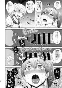 (COMIC1☆8) [Uruujima (Uruujima Call)] Netorare Kakko Kari (Kantai Collection -KanColle-)