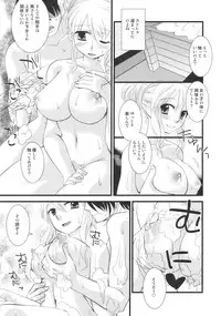 (Reitaisai 7) [pinktips.Info, ReBorn (Kazuha, VENI)] Ukeirete A・GE・RU (Touhou Project)