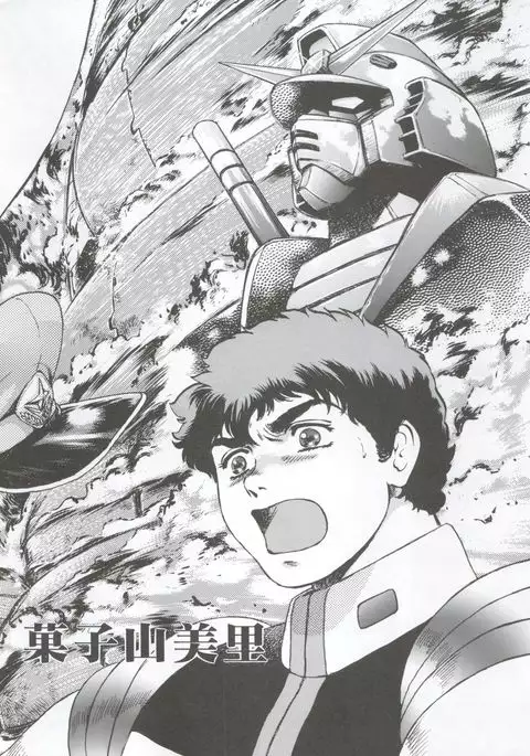 NEXT Climax Magazine 3 - Gundam Series