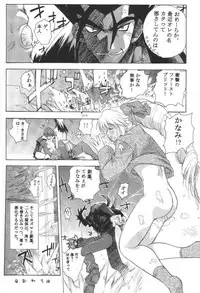 (C61) [Studio Wallaby (Kika = Zaru)] Alter Child (Scryed)