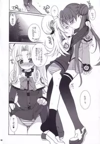 [Kimpotsu] Uchuu Shoujo (Uchuu no Stellvia / Stellvia of the Universe)