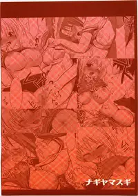 (C74) [Nagiyamasugi (Nagiyama)] Banboo Shitsue Daka Soushuuhen (Bamboo Blade)