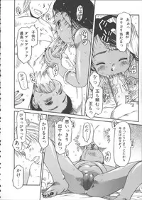 [EB110SS] ESP Ecchi Shoujo Pantsu