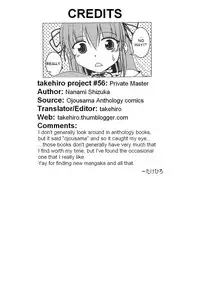 [Nanami Shizuka] Private Master [English] {takehiro}