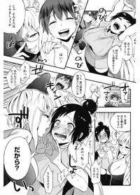 [Anthology] Core Colle Emono o Karu Onna-tachi [Digital]