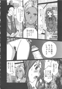 [Kurosugi Shinsaku] EMUOGUI 2