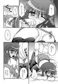 (C73) [Hebi Ichigo (Umihoshi Minori)] Sweetie (Shakugan no Shana)