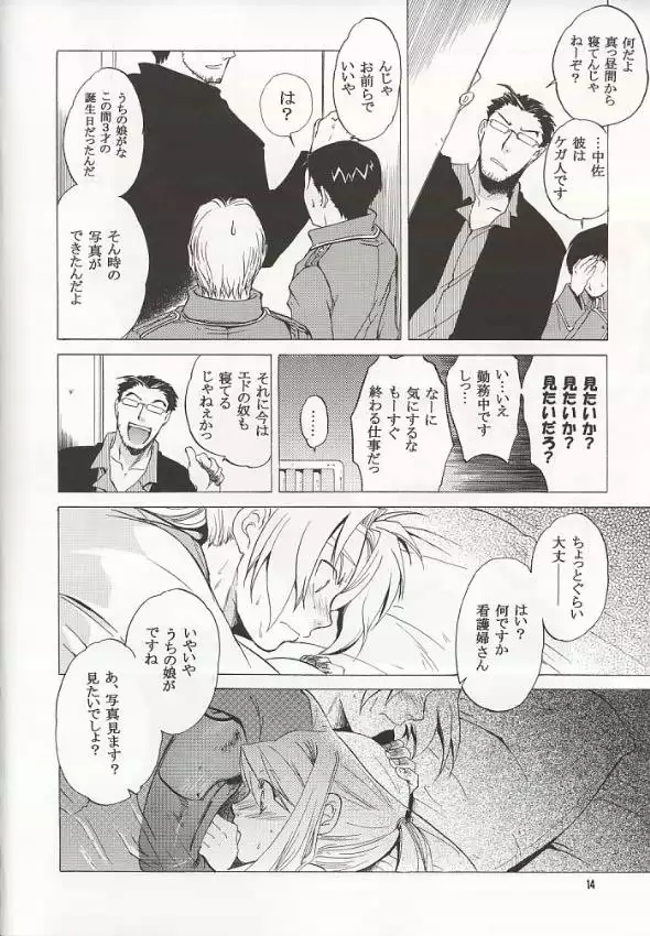 Fullmetal Alchemist - EDxWIN