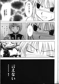 Kyuusai Soushohen (Crimson)