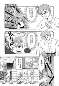 [Naniwa?] Ganbaranakyane