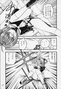 [RPG COMPANY2 (Various)] LOLITA SPIRITS (Card Captor Sakura, Ojamajo Doremi)