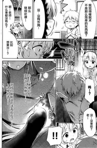 [Umakuchi Shouyu] Inokori Hypnosis (COMIC Kairakuten 2016-05) [Chinese] [绅士仓库汉化]