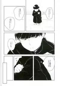 (PSYCHIC100%+2%) [aico (Makio)] Ai no Boukun (Mob Psycho 100)