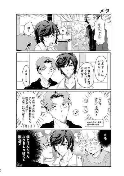 ハッピィエンドじゃないと僕許さないから!