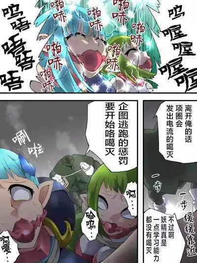 Fairy Knight Fairy Bloom Ep4 Chinese Ver.