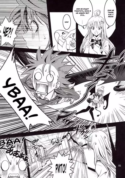 Anoko-tachi ga Taihen na Koto ni Nattemasu