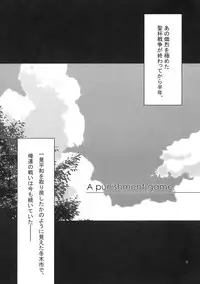 [Toruneko Chaya (Toruneko)] A punishment_game. (Fate/stay night)