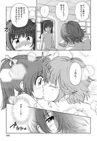 [Anthology] LOCO vol.6 Fuyu no Omorashi Musume