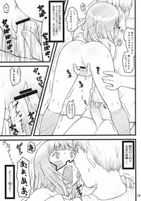 [Akatama (Sakurafubuki Nel)] 07 winter