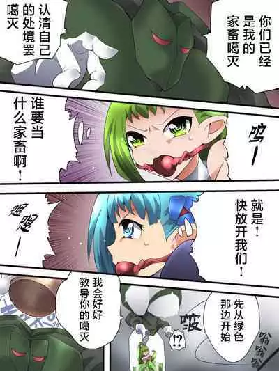 Yousei Kishi Fairy Bloom Ch. 3