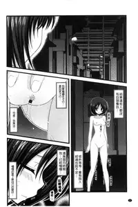 [Charu] Roshutsu Shoujo Yuugi Mishima Hikaru no Seiheki Chuu [Chinese]