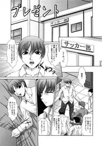 [Umihara Minato] Saikyou Rape