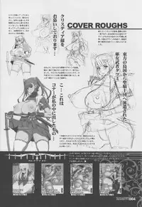 (C88) [HGH (HG Chagawa)] Slave Knight #203 ~Inyoku no Miko Samurai~