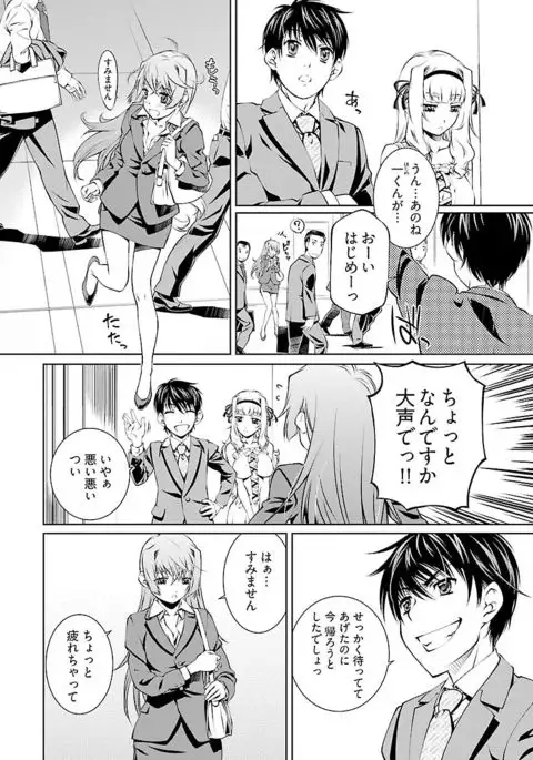 唯我独尊天堂さん 2巻