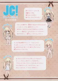 [Fujisaki Hikari] JC! [Juicy Cherry!]