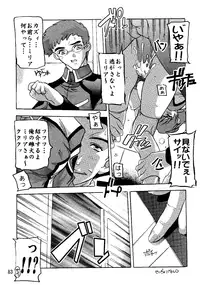 (C69) [Studio Q (Natsuka Q-Ya)] SEED Soushuuhen (Gundam Seed)