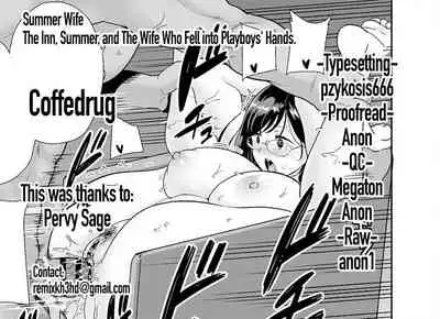 [DOLL PLAY (Kurosu Gatari)] Natsuzuma ~Natsu, Ryokan, Nanpa Otoko-tachi ni Ochita Tsuma~ | Summer Wife - The Inn, Summer, and The Wife Who Fell Into Playboys’ Hands [English] [Coffedrug] [Digital]