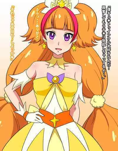 Go! Princess NukiCure