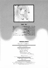 [Inomoto Rikako] Cherry ♥ Pie