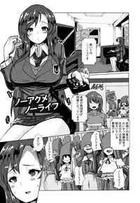 Tanetsuke! Press Press Press