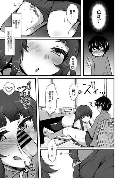 「転生とか超ハピだからもう一回青春謳歌するわwww 6」