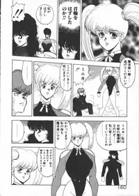 [Minor Boy] Carina no Bouken ~Meikyuu-hen~