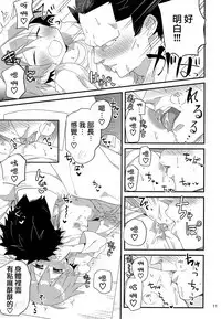 Otoko nanoni Oppai ga Dete mo!