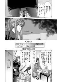 [Hori Hiroaki] Hakuchuumu - Niku ni Otsu -